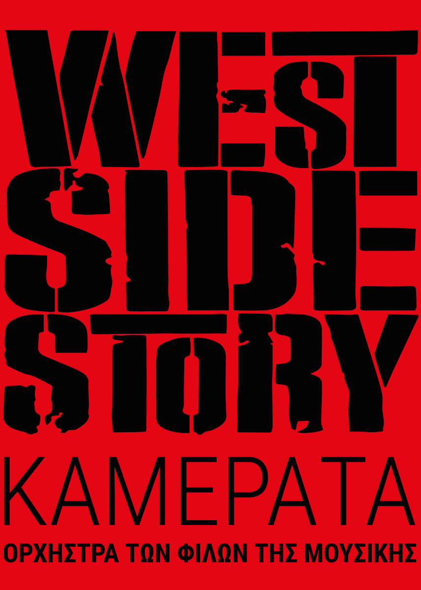 west side story.jpg