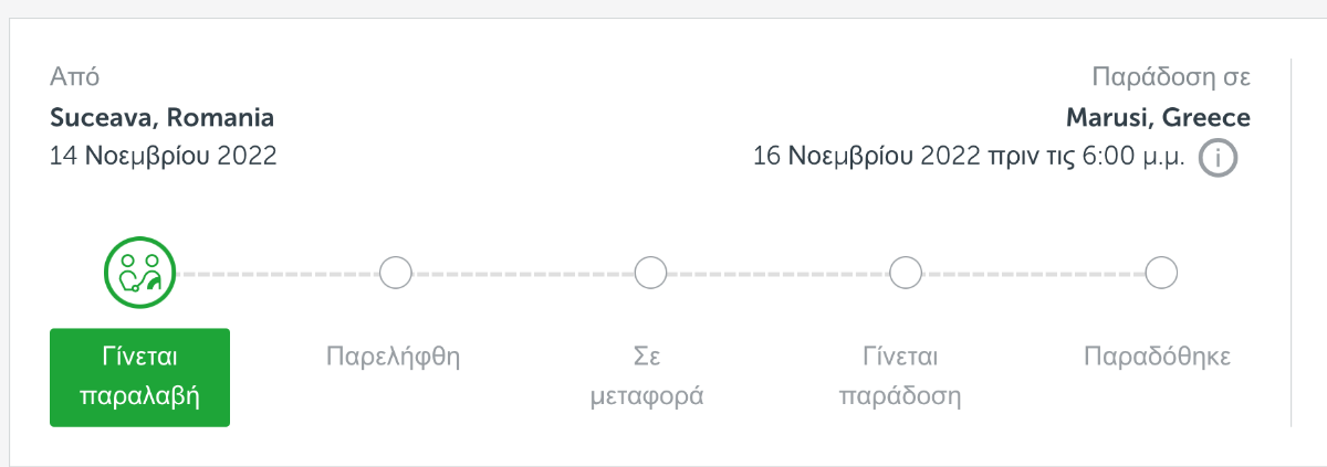 Στιγμιότυπο 2022-11-14, 2.42.36 μμ.png