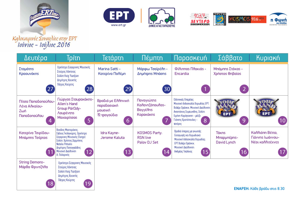 ERT-programme-v5.jpg