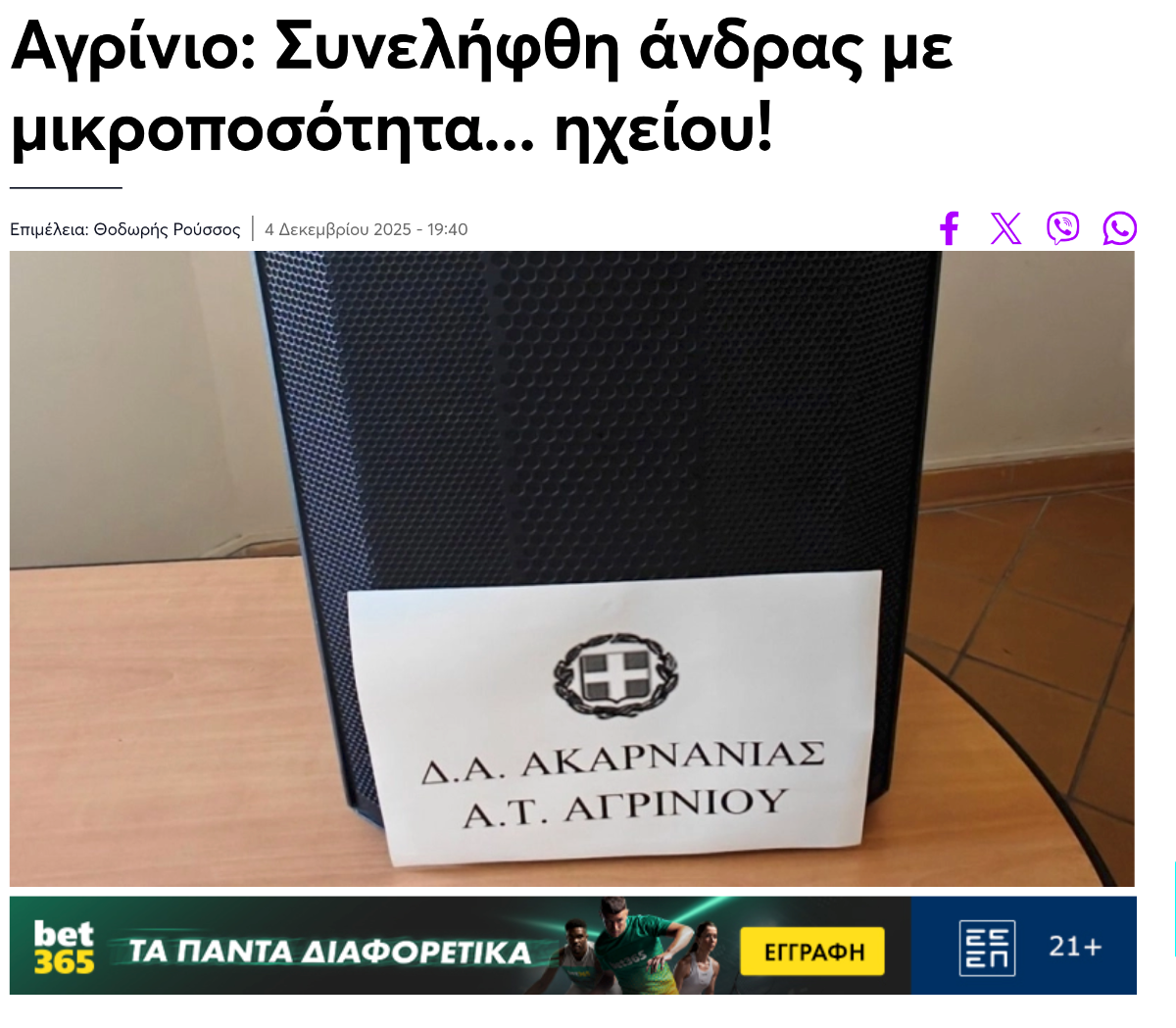 Στιγμιότυπο 2025-12-05, 06.24.34.png