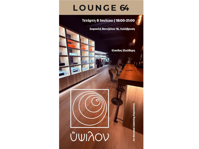 lounge_64_ypsilon_electronics.jpg