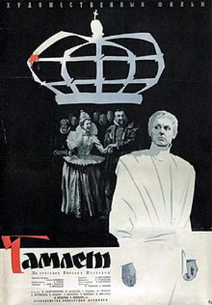 220px-Hamletplakat.jpg