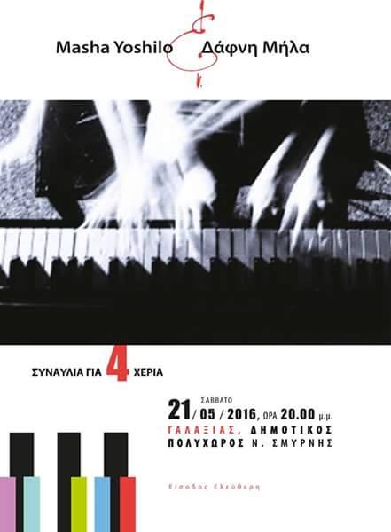 4 χερια.jpg